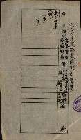 官有地整理費豫算關係書類
（地理系）藏品圖，第637張