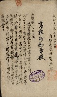 官有地整理費豫算關係書類
（地理系）藏品圖，第640張