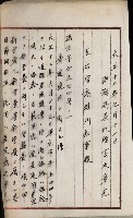 官有地整理費豫算關係書類
（地理系）藏品圖，第642張