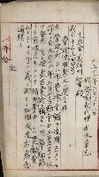 官有地整理費豫算關係書類
（地理系）藏品圖，第645張