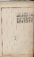 官有地整理費豫算關係書類
（地理系）藏品圖，第646張