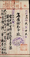 官有地整理費豫算關係書類
（地理系）藏品圖，第649張