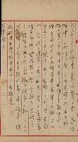 官有地整理費豫算關係書類
（地理系）藏品圖，第652張