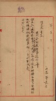 建物寄附爰納藏品圖，第5張