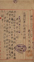 建物寄附爰納藏品圖，第7張