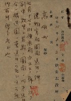 建物寄附爰納藏品圖，第8張