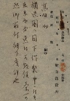建物寄附爰納藏品圖，第9張
