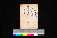 中央公園用地解決案
（野球場）藏品圖，第1張