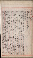 阿公店溪治水工事用道路寄附
（雜件綴）藏品圖，第5張