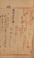 阿公店溪治水工事用道路寄附
（雜件綴）藏品圖，第10張