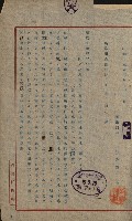 阿公店溪治水工事用道路寄附
（雜件綴）藏品圖，第12張