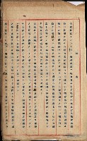 阿公店溪治水工事用道路寄附
（雜件綴）藏品圖，第14張