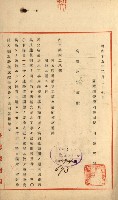 阿公店溪治水工事用道路寄附
（雜件綴）藏品圖，第20張