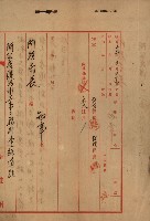 阿公店溪治水工事用道路寄附
（雜件綴）藏品圖，第24張