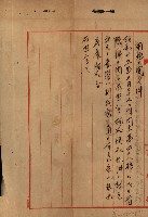 阿公店溪治水工事用道路寄附
（雜件綴）藏品圖，第25張