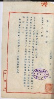 阿公店溪治水工事用道路寄附
（雜件綴）藏品圖，第35張