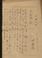 阿公店溪治水工事用道路寄附
（雜件綴）藏品圖，第38張