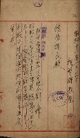 阿公店溪治水工事用道路寄附
（雜件綴）藏品圖，第41張
