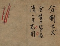 阿公店溪治水工事用道路寄附
（雜件綴）藏品圖，第42張