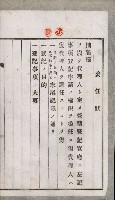 阿公店溪治水工事用道路寄附
（雜件綴）藏品圖，第48張