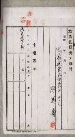 阿公店溪治水工事用道路寄附
（雜件綴）藏品圖，第49張
