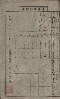 阿公店溪治水工事用道路寄附
（雜件綴）藏品圖，第62張
