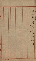 阿公店溪治水工事用道路寄附
（雜件綴）藏品圖，第78張