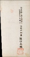 阿公店溪治水用工事道路寄附
登記濟證綴藏品圖，第142張