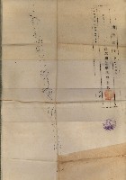 阿公店溪治水工事用地道路寄附願綴藏品圖，第84張