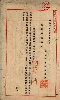 內惟海軍用地及建物移轉二關スル件藏品圖，第4張