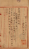 內惟海軍用地及建物移轉二關スル件藏品圖，第5張