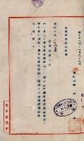 內惟海軍用地及建物移轉二關スル件藏品圖，第7張