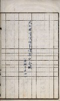 內惟海軍用地及建物移轉二關スル件藏品圖，第63張