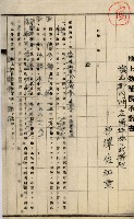 內惟海軍用地及建物移轉二關スル件藏品圖，第76張