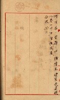 內惟海軍用地及建物移轉二關スル件藏品圖，第90張
