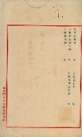 內惟海軍用地及建物移轉二關スル件藏品圖，第92張