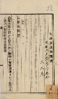 內惟海軍用地及建物移轉二關スル件藏品圖，第96張