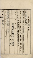內惟海軍用地及建物移轉二關スル件藏品圖，第101張