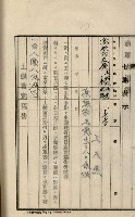 內惟海軍用地及建物移轉二關スル件藏品圖，第102張