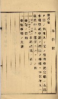 內惟海軍用地及建物移轉二關スル件藏品圖，第103張