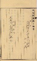 內惟海軍用地及建物移轉二關スル件藏品圖，第104張