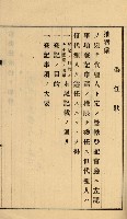 內惟海軍用地及建物移轉二關スル件藏品圖，第105張