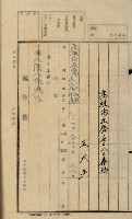 內惟海軍用地及建物移轉二關スル件藏品圖，第110張