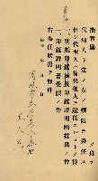 內惟海軍用地及建物移轉二關スル件藏品圖，第111張