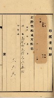 內惟海軍用地及建物移轉二關スル件藏品圖，第112張