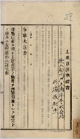 內惟海軍用地及建物移轉二關スル件藏品圖，第116張