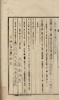 內惟海軍用地及建物移轉二關スル件藏品圖，第117張