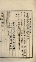 內惟海軍用地及建物移轉二關スル件藏品圖，第119張