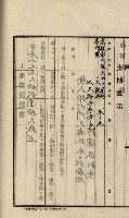 內惟海軍用地及建物移轉二關スル件藏品圖，第120張
