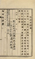 內惟海軍用地及建物移轉二關スル件藏品圖，第121張